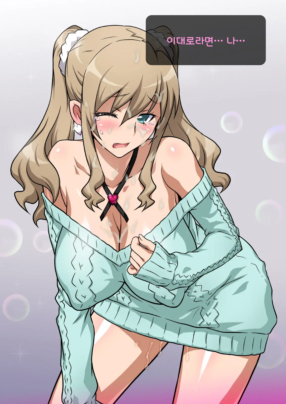 Imouto De Ou-Sama Game ~Goukon De Imouto To Battari De Ou-Sama Game Suru Hanashi~ | 여동생으로 왕게임♥ ~미팅에서 여동생과 갑자기 왕게임한 이야기~